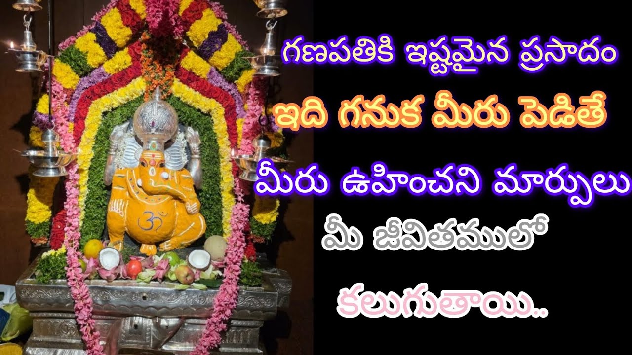 గణపతికి ఇష్టమైనవి ఏంటో చాగంటి వారి ప్రవచనంలో!! #sankashtichaturdi #chaganti #ganapati #spiritual #yt