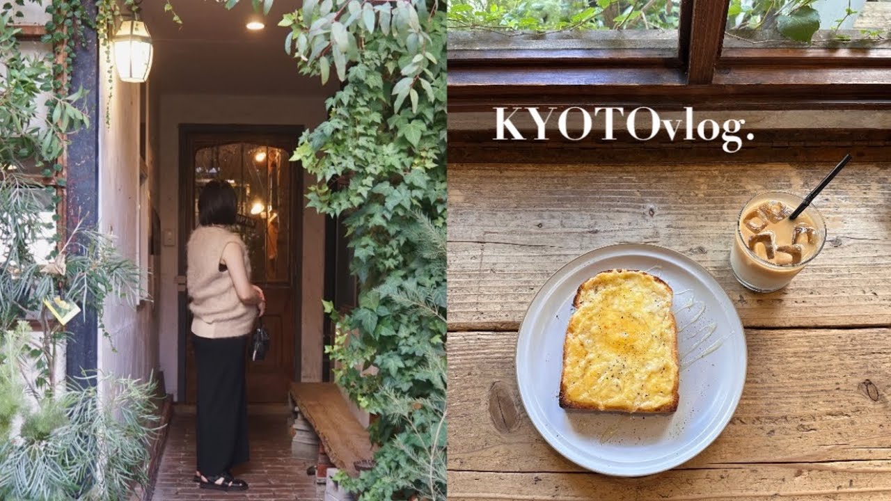 [京都vlog]朝活カフェ記録☕️ | モーニング | 産休中の日常 | To. | ARCHI | CLAMPCOFFEE