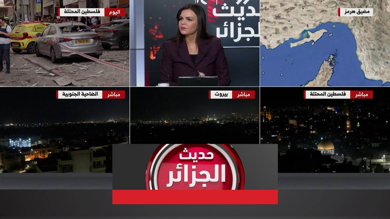 حديث الجزائر | مضيق هرمز.. حسابات الساسة ومخاوف العسكريين