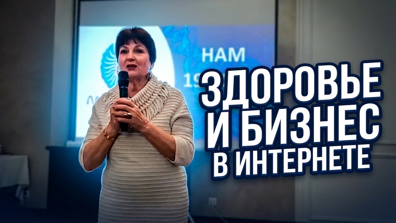 Полгода на Минерол Вот что случилось Реальный результат