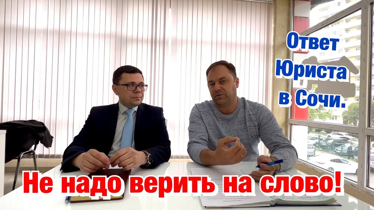 Арест Земли в Сочи и Сносы НЕЗАКОННЫХ ДОМОВ❗️Ответ Юриста на вопросы🙋‍♂️