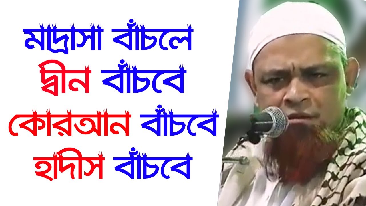 Mufti Imad Uddin || মুফতী ইমাদ উদ্দিন || مفتي عماد الدين || New Bangla Waz 2020
