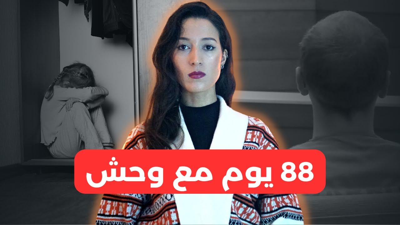 ماغاتيقوش شنو دار هاد السيد باش تكون عندو صديقة 😨‼️(*للكبار فقط*)