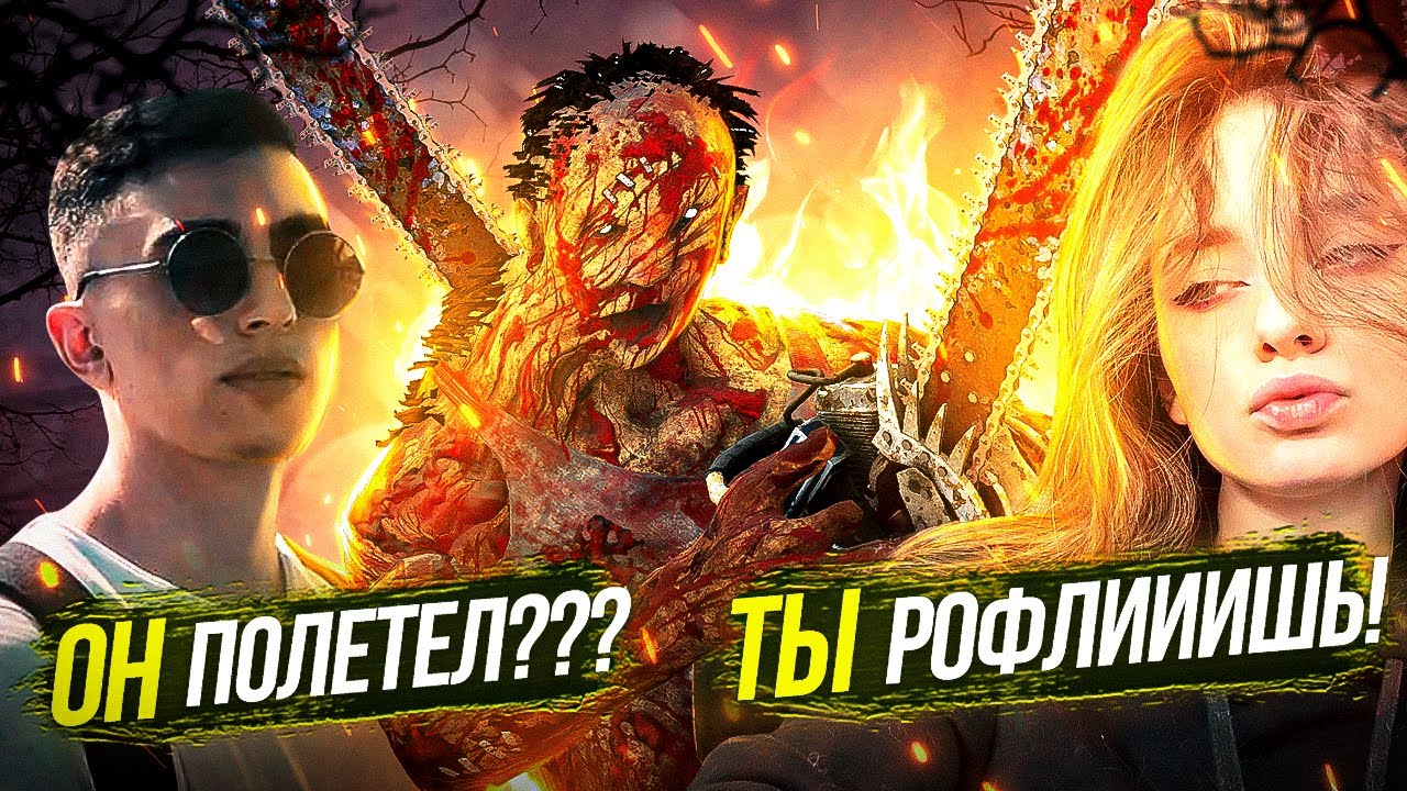 РЕАКЦИЯ СТРИМЕРОВ НА МОЮ ИГРУ ЗА БИЛЛИ