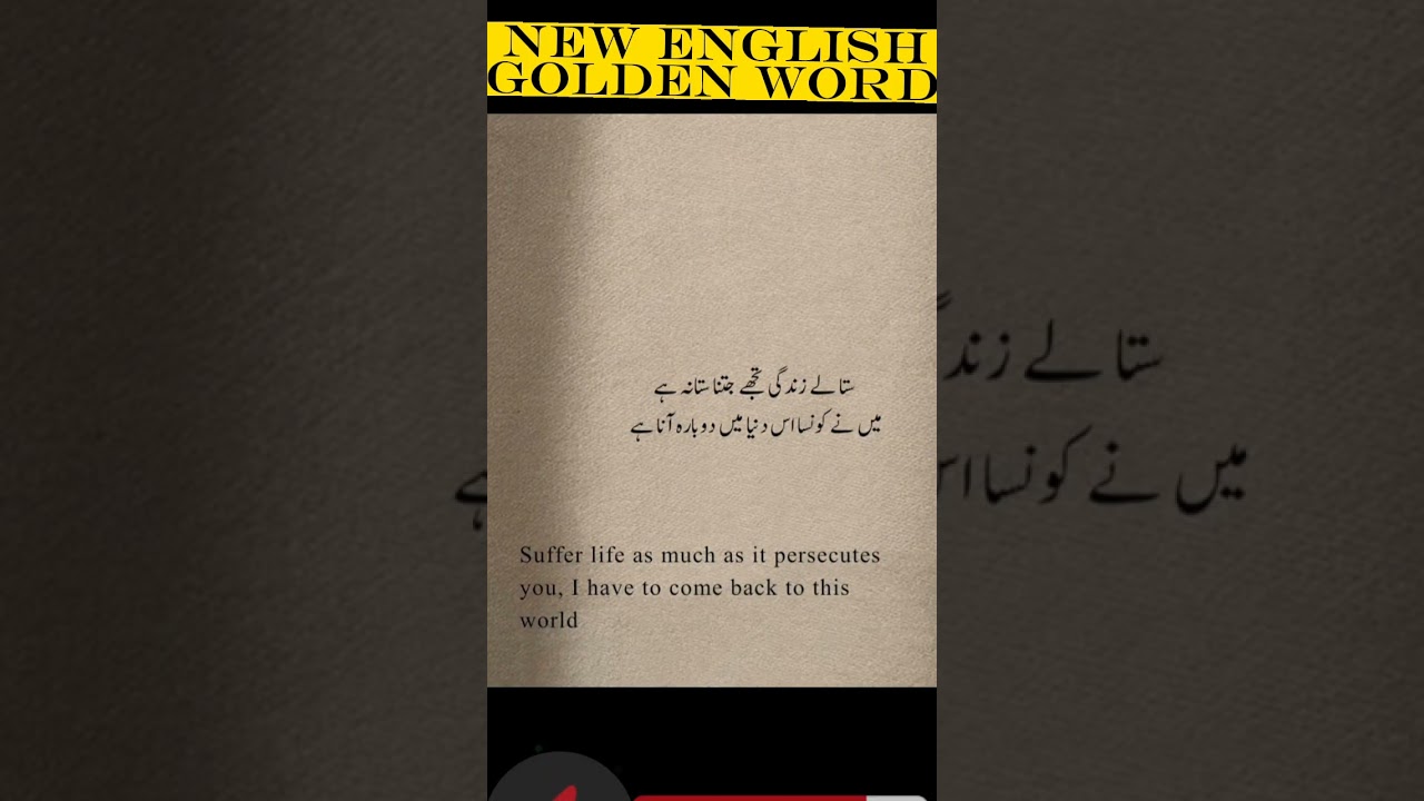 English new golden words on YouTube #shorts #short #youtubeshorts