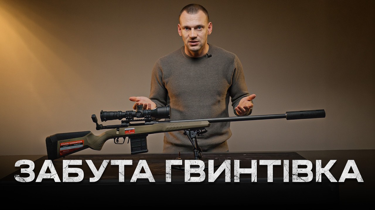 «Непотрібний» Savage 6мм Creedmoor