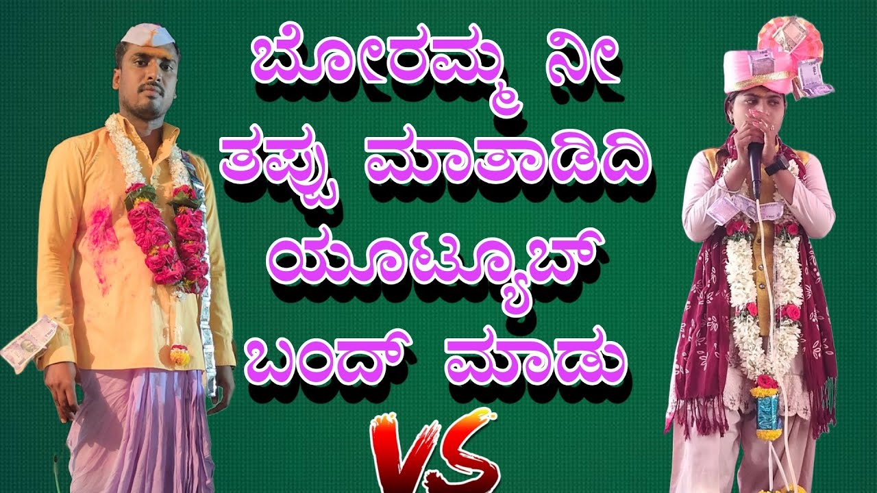  siddu budihal sambhashane ಸಿದ್ದು ಬೂದಿಹಾಳ ಸಂಭಾಷಣೆ  63621 07551