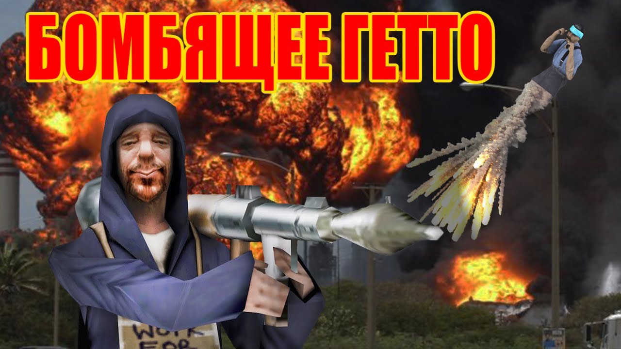 БИЧИ УНИЧТОЖИЛИ ГЕТТО  [ Будни Бомж-Ганга #37 ]