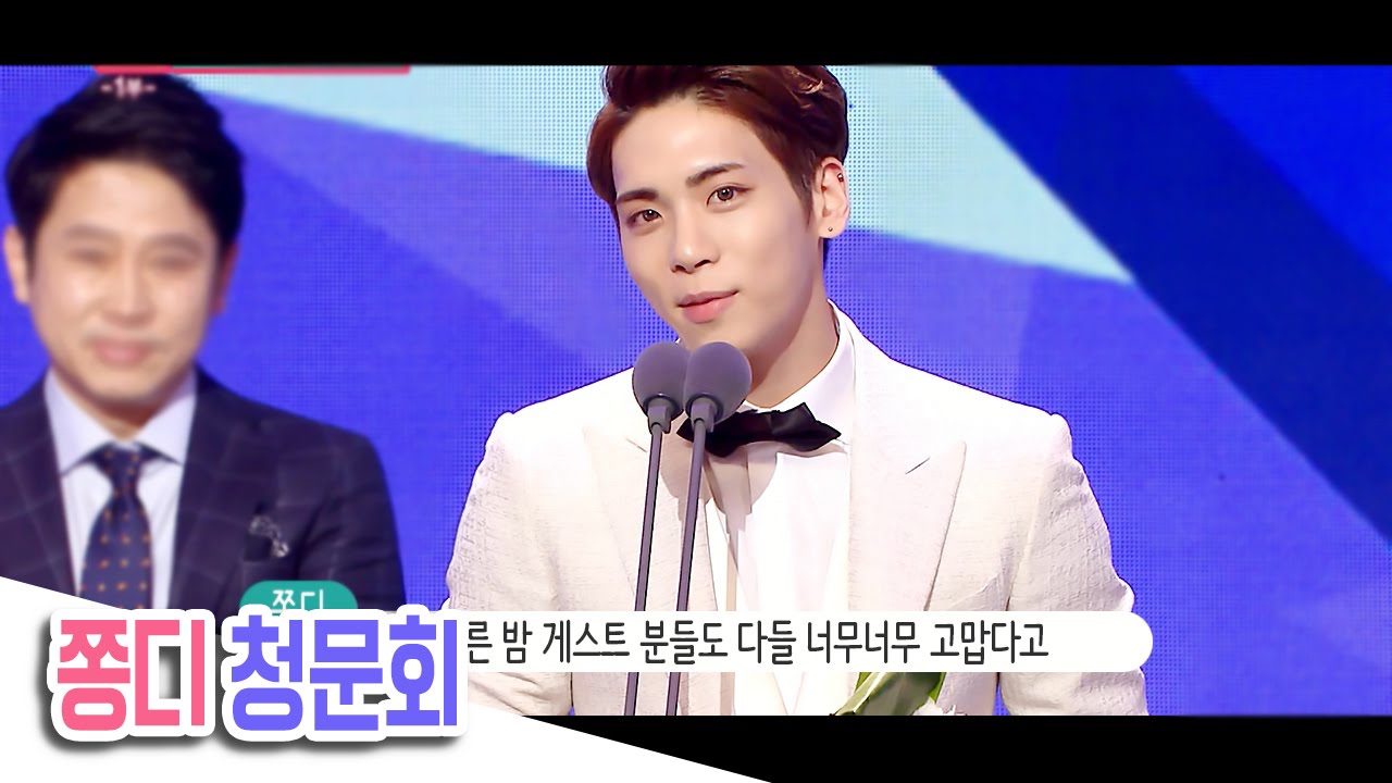 151229 푸른 밤 종현입니다 - 쫑디 청문회