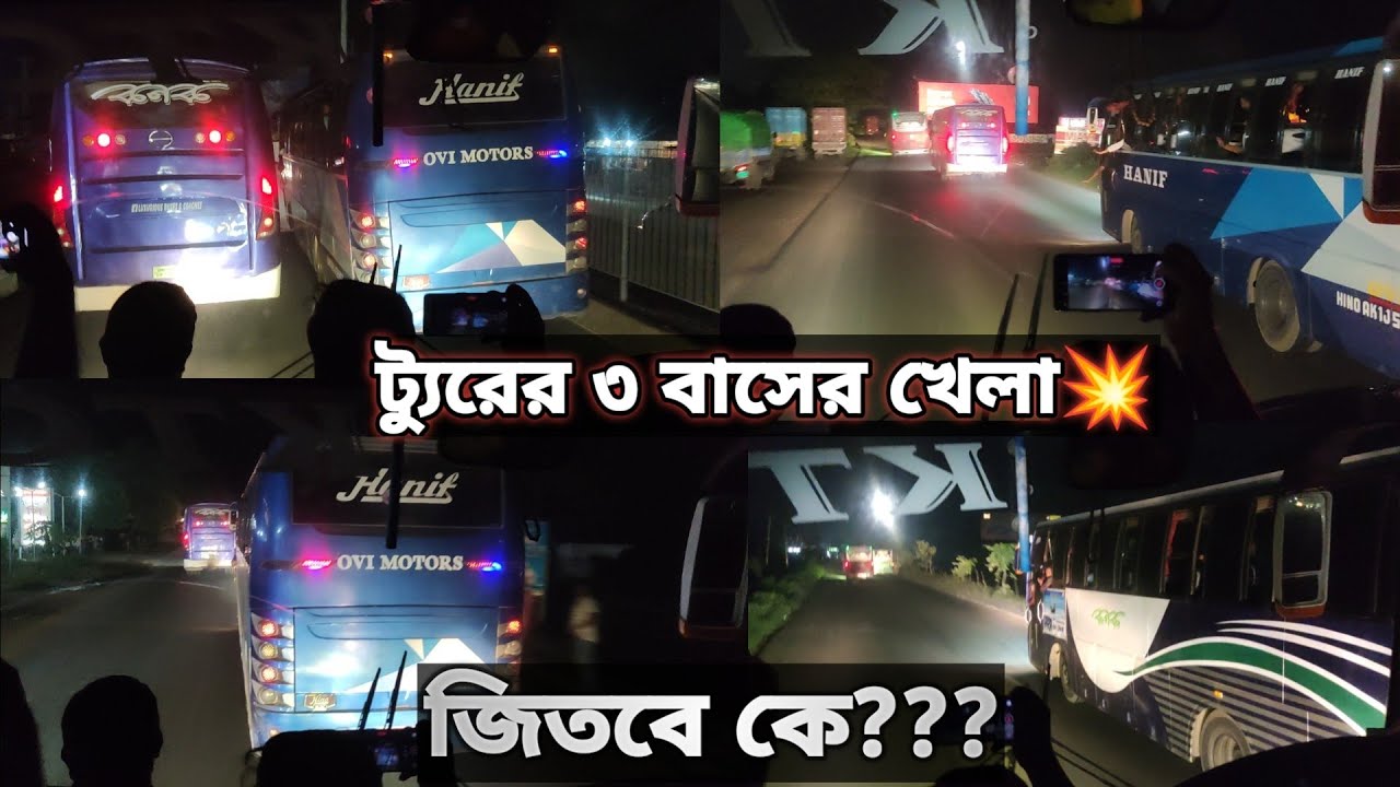৩ বাসের পাগলামি😱 BD BUS ZONE (HANIF 9934) & LUXURIOUS BUSES & COACHES (KANAK 1045) v/s HLBD 3800.