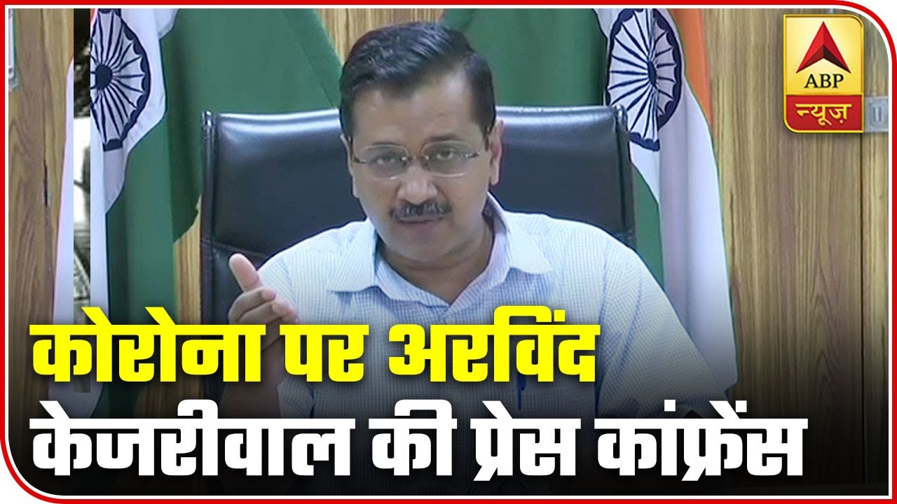 Arvind Kejriwal: 219 Covid-19 Cases In Delhi Including 108 From Nizamuddin Markaz | ABP News