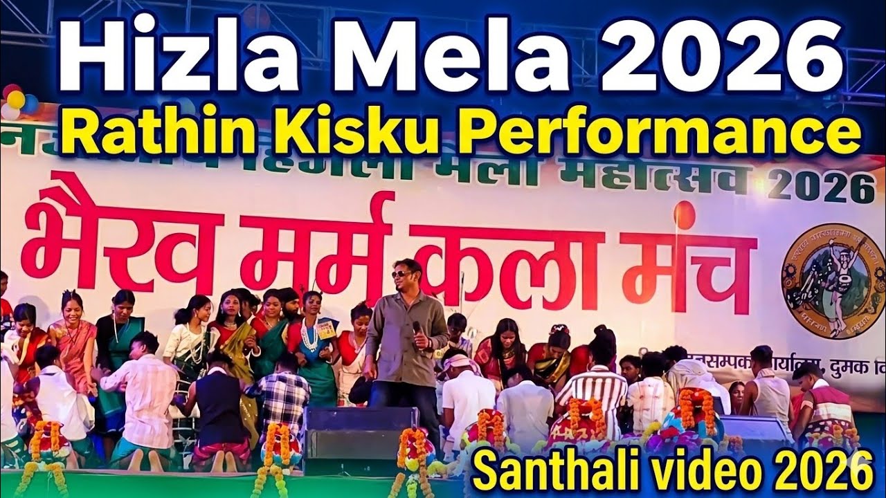 Hizla mela 2026 || Rathin kisku || santhali song performance sath ganga nawka