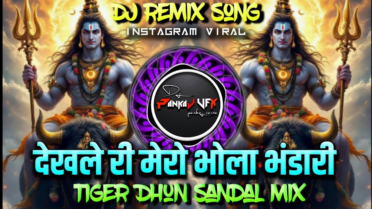 देखले री मेरो भोला भंडारी | Tiger Sandal Dhun | DJ PANKAJ VFX DJ YASH YPL | DJ SYK | Insta Viral #dj