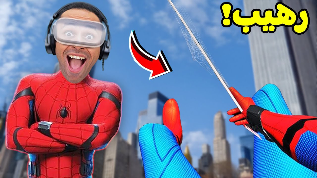 عشت وشفت حياة سبايدر مان ليوم كامل | Spider Man Vr !! 🕷🕸