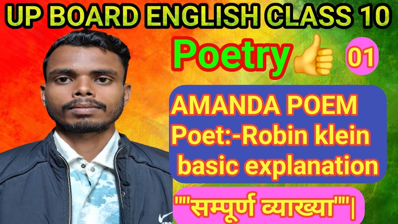 Amanda Class 10 in Hindi | Class 10 English Chapter 6 Poem |Amanda Class 10