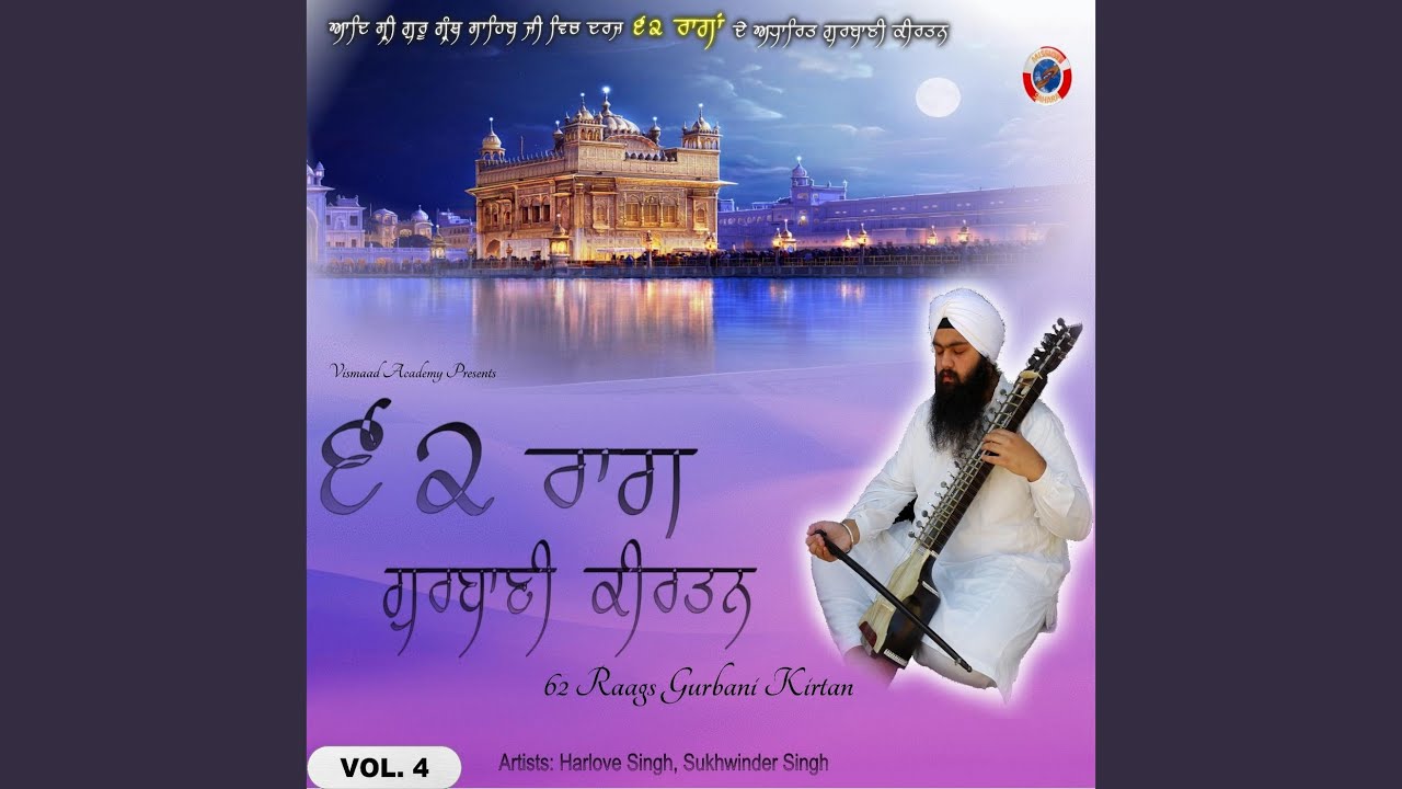 Raag Dhanasari