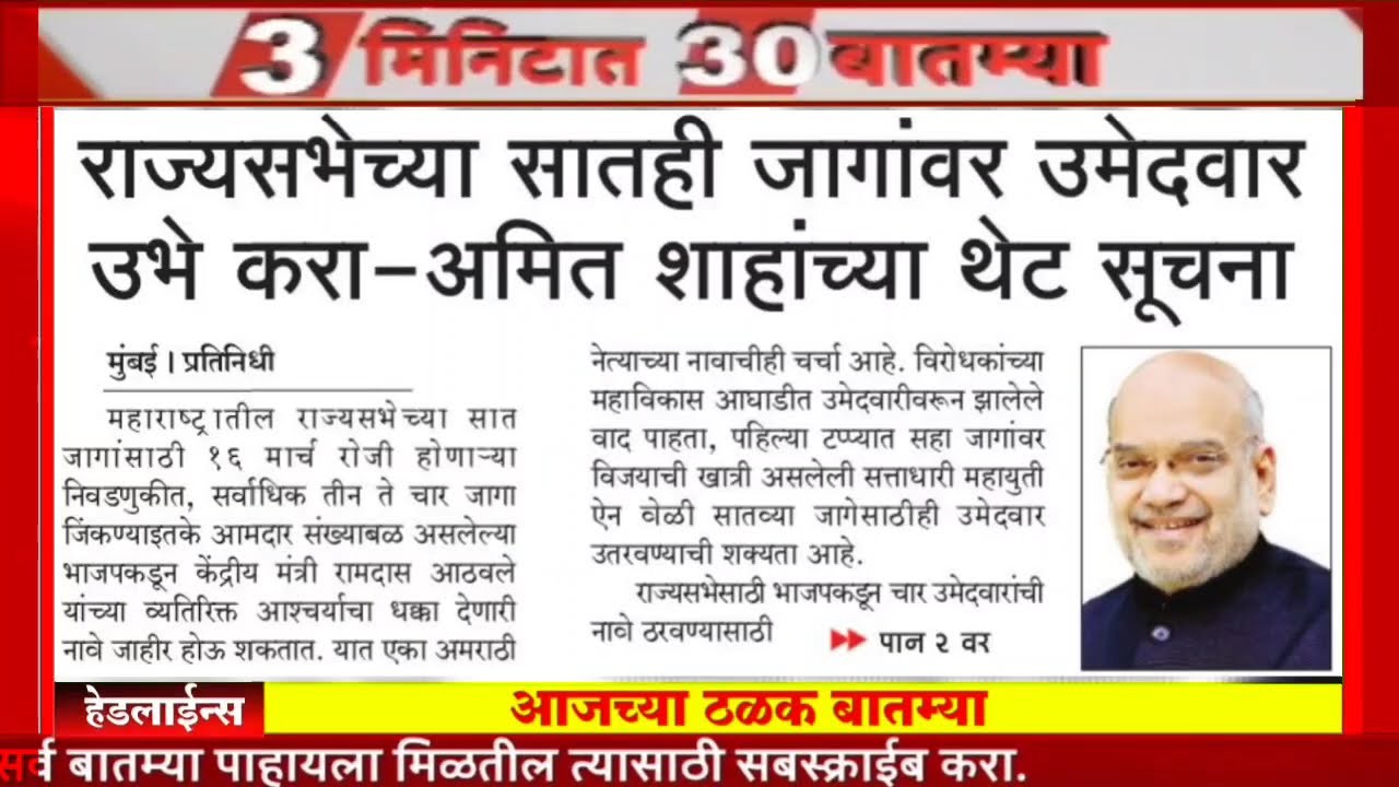 4 मार्च 2026 शेतकऱ्यांसाठी ठळक बातम्या | कर्जमाफी | पिक विमा | Pik vima yojana | pm kisan yojana 🤑✅