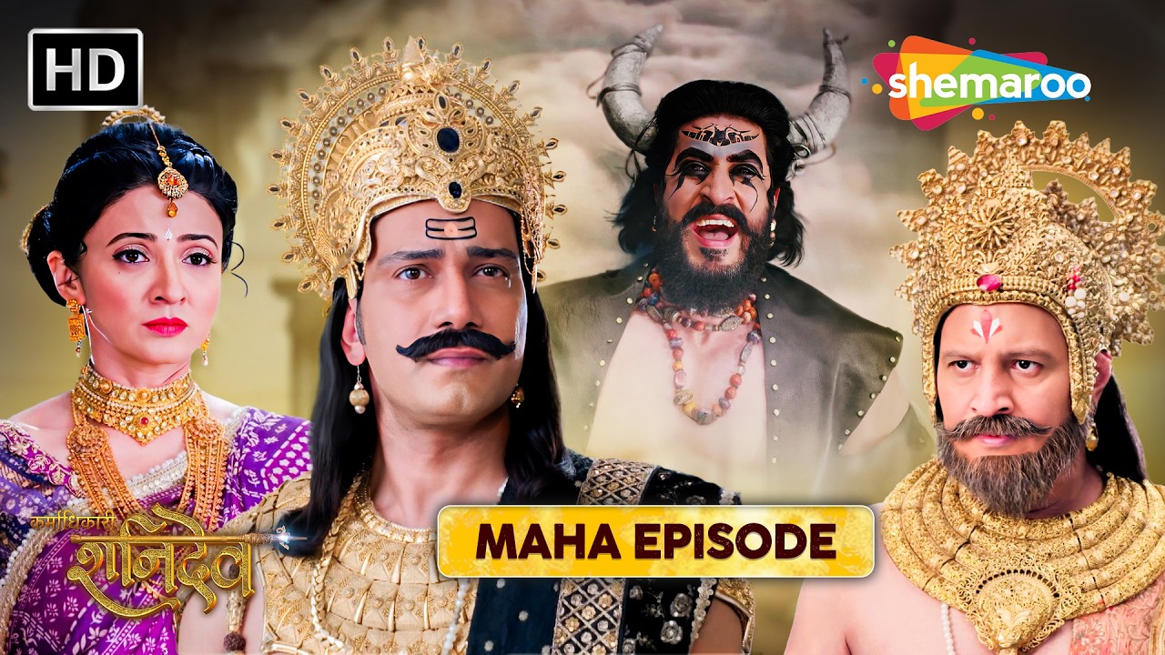 Karmadhikari Shanidev | Maha Episode Special | कर्माधिकारी शनिदेव | Shemaroo TV