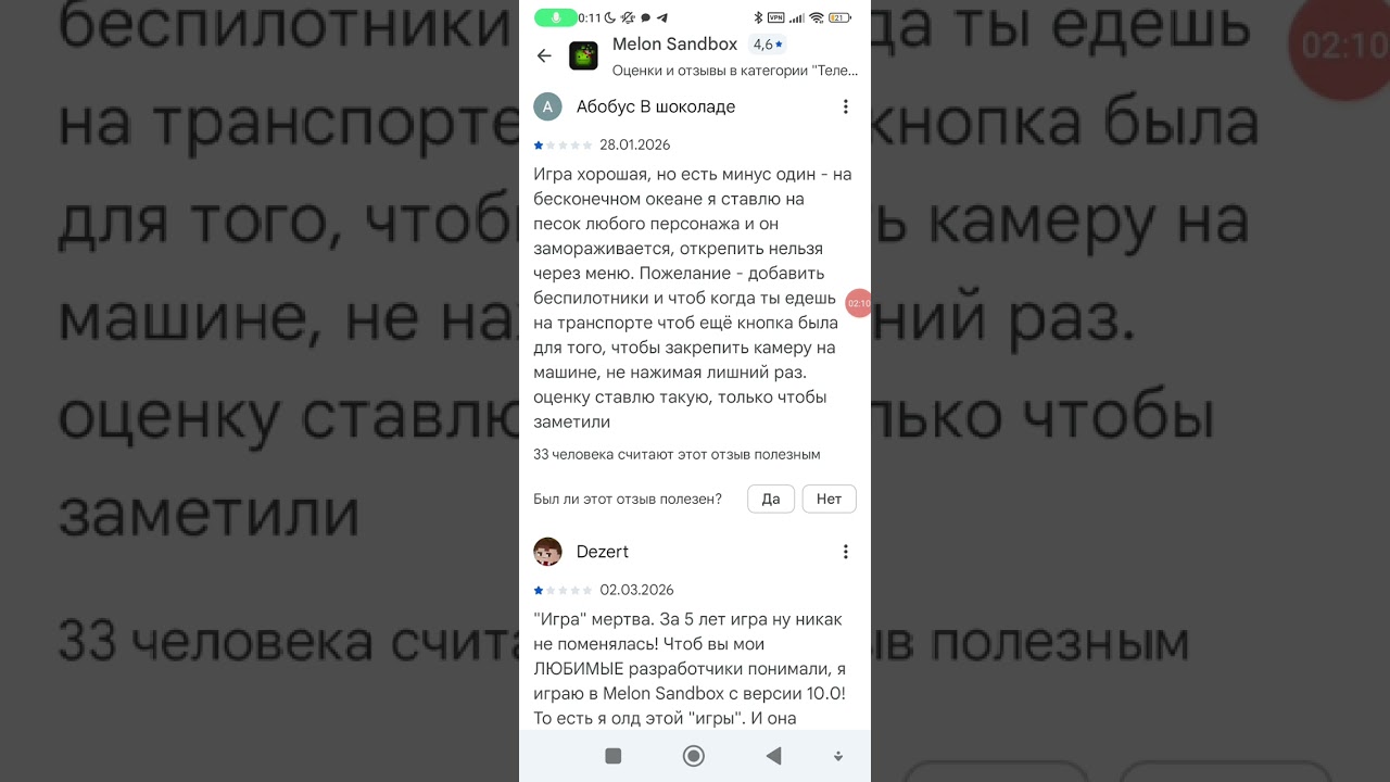Самые упоротые отзывы по мелон сандбокс
