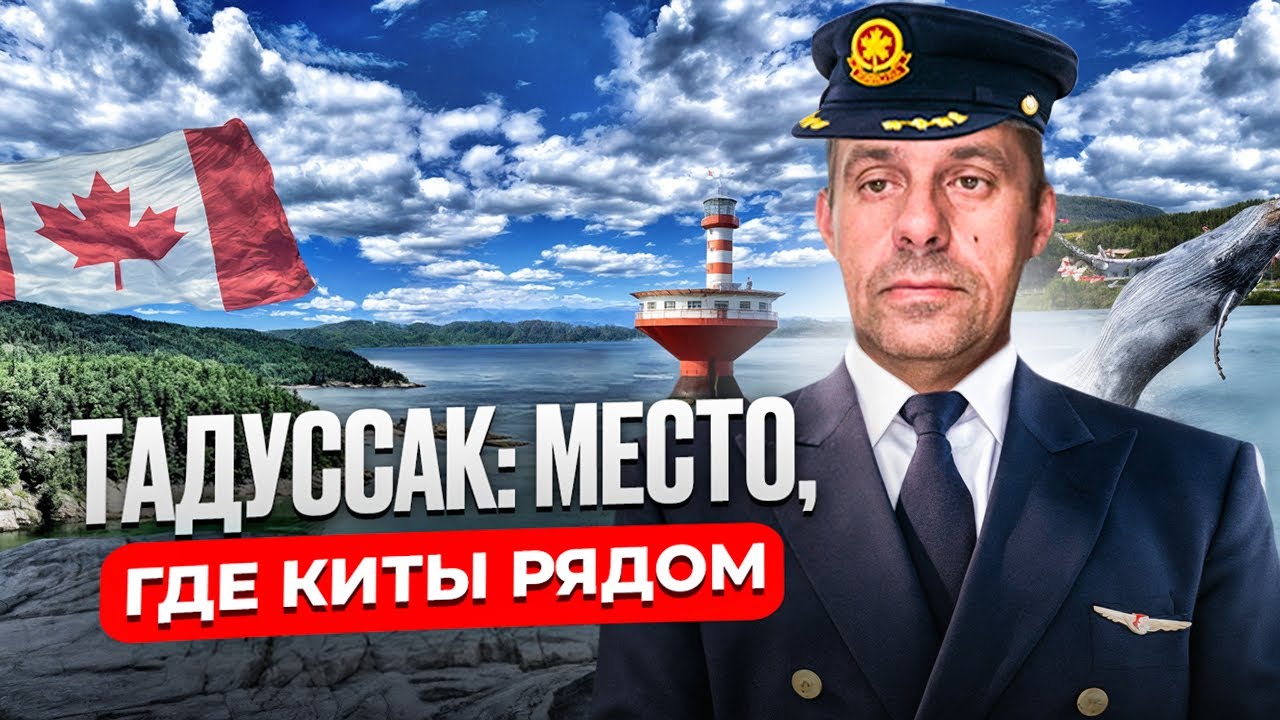 Такой Канады вы ещё не видели. Север, зима и настоящая мощь природы”
