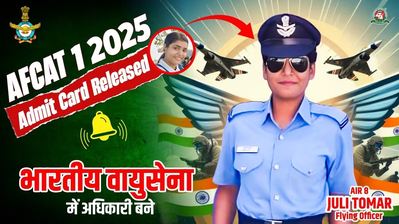 AFCAT-1 2025 Admit Card Out | जाने कैसे करें Download AFCAT Hall Ticket 2025 #afcat2025