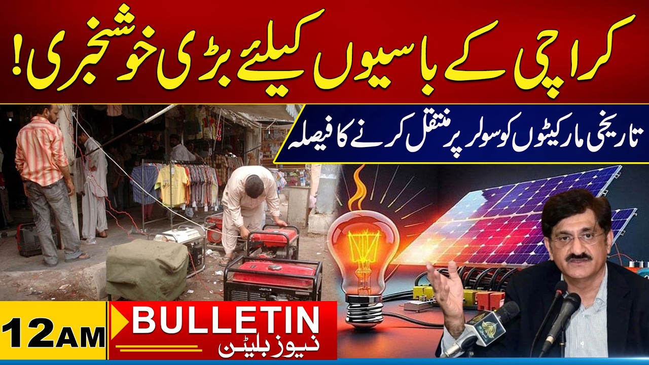 12AM News Bulletin | 16 March 2026 | City 21