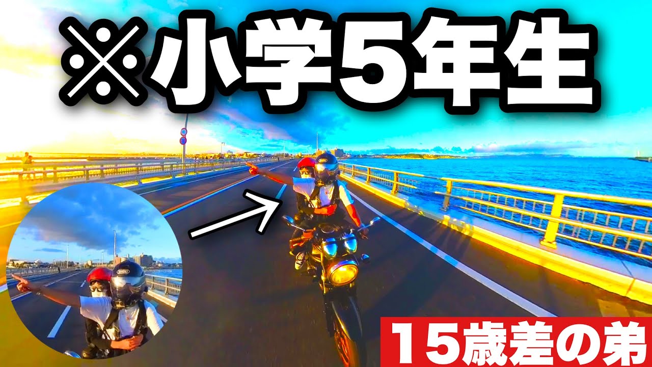 【英才教育】バイクは小学生から乗っておくべきでしょうが！【モトブログ】
