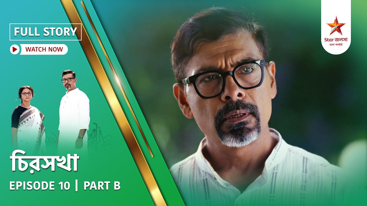Full Story | Chirosakha | Episode 10 | Part B