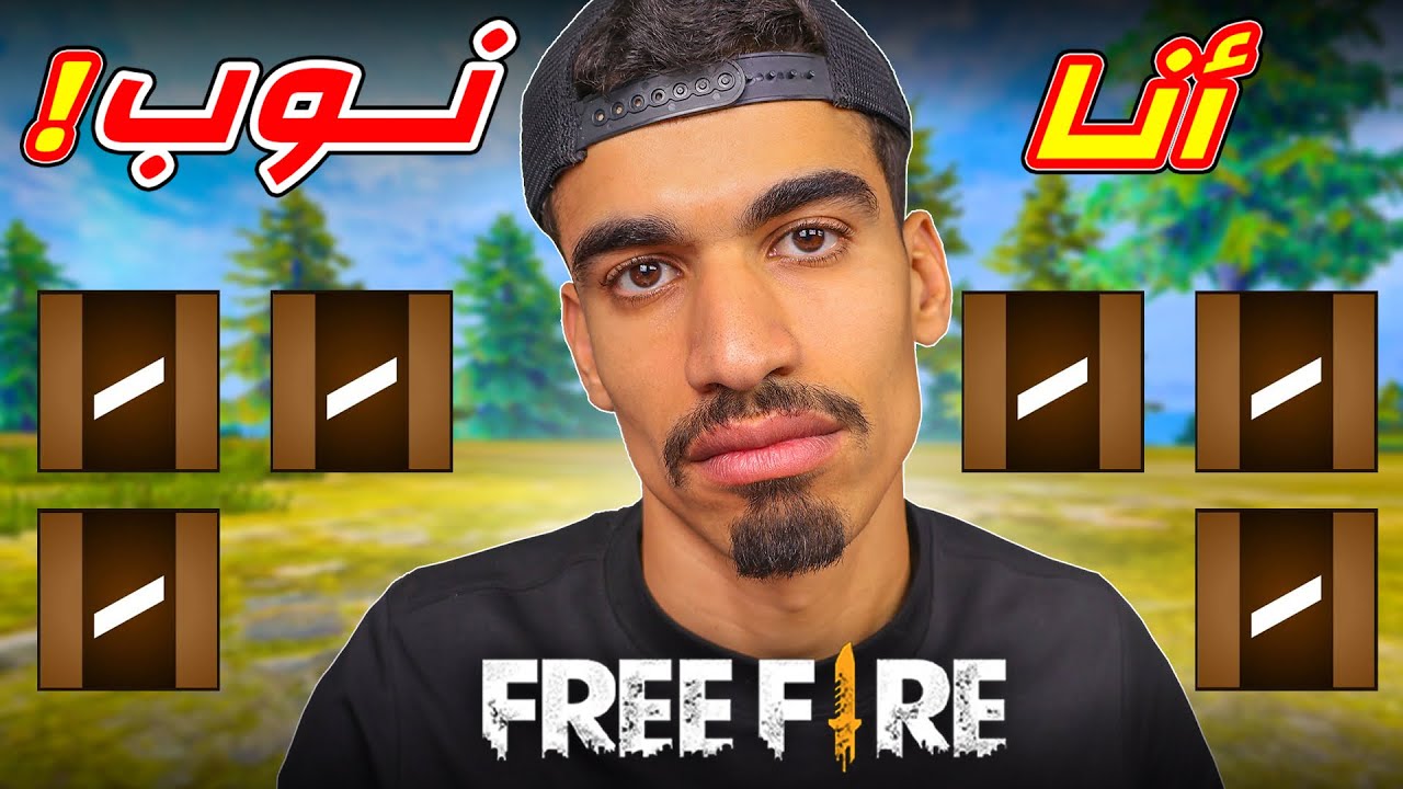 انا اعترف اني نوب 💔