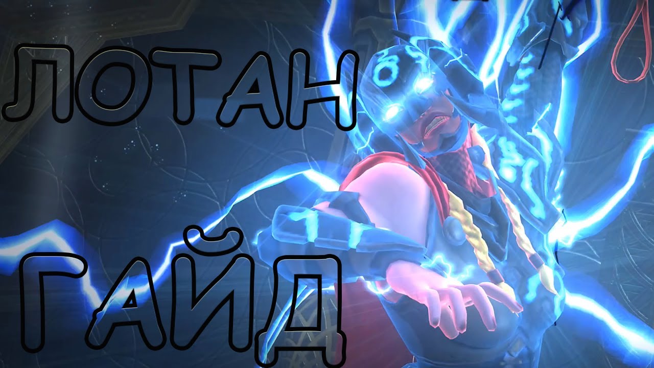 ЛОТАН! | БОСС 9.2! | ГАЙД! | КАК И КЕМ ЛЕГКО СНЯТЬ?! | Marvel: Contest of Champions