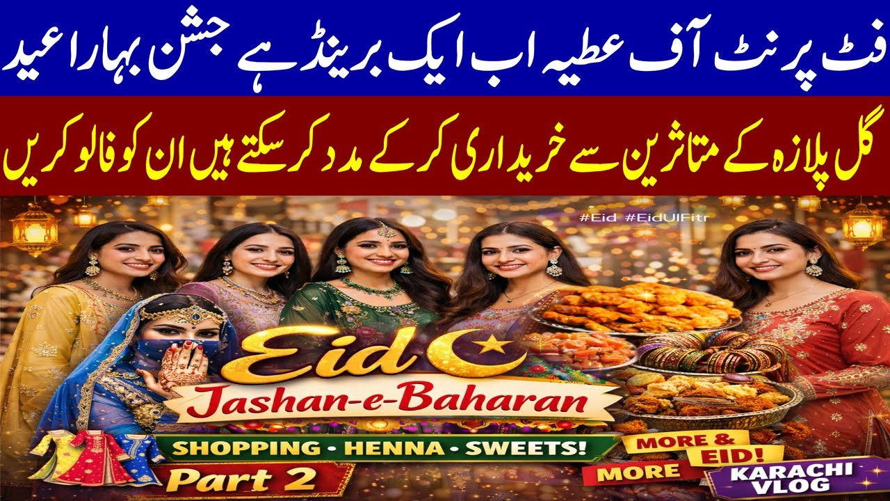 Footprints of Atiya Presents Eid Jashan-e-Baharan at Venus Banquet Karachi | Food, Clothes | Part 2