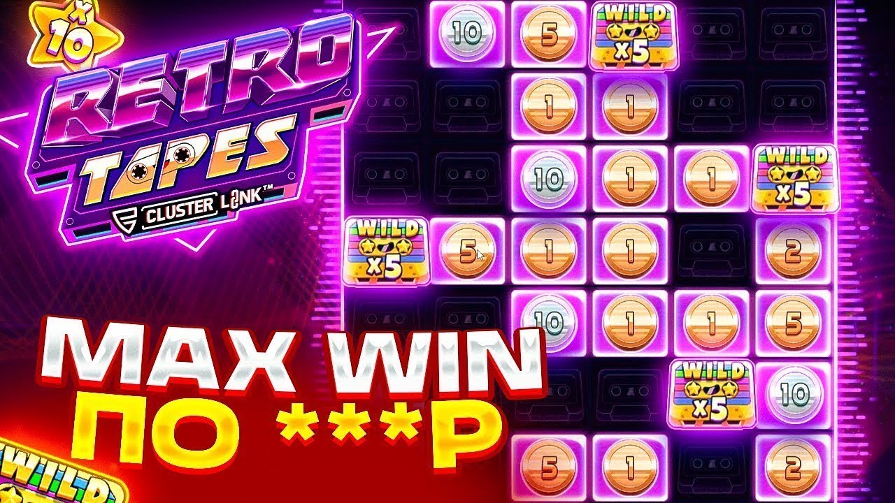 ПОЙМАЛ MAX WIN ПО ***Р В RETRO TAPES!! ЗАНОСИЩЕ В РЕТРО ТЕЙПС МАКС ВИН!!!