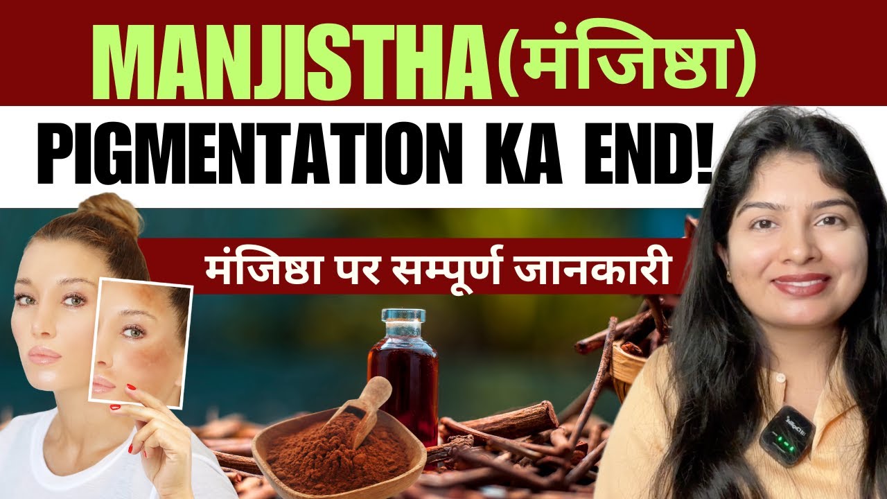 Manjistha: Pigmentation aur Dark Spots ka Ayurvedic Solution #drvandanaayulab #manjistha