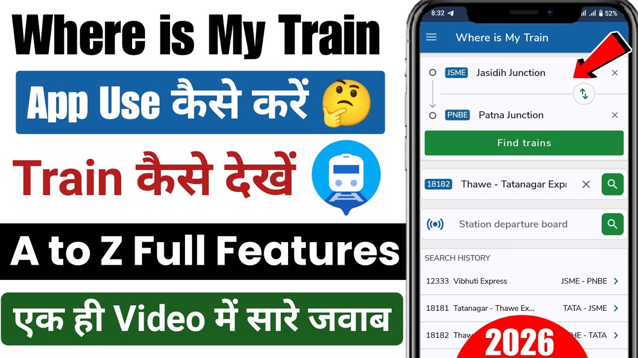 Where is My Train App Kaise Use Kare 2026 | Train Kaise Dekha Jata Hai | Train Time Kaise Pata Kare