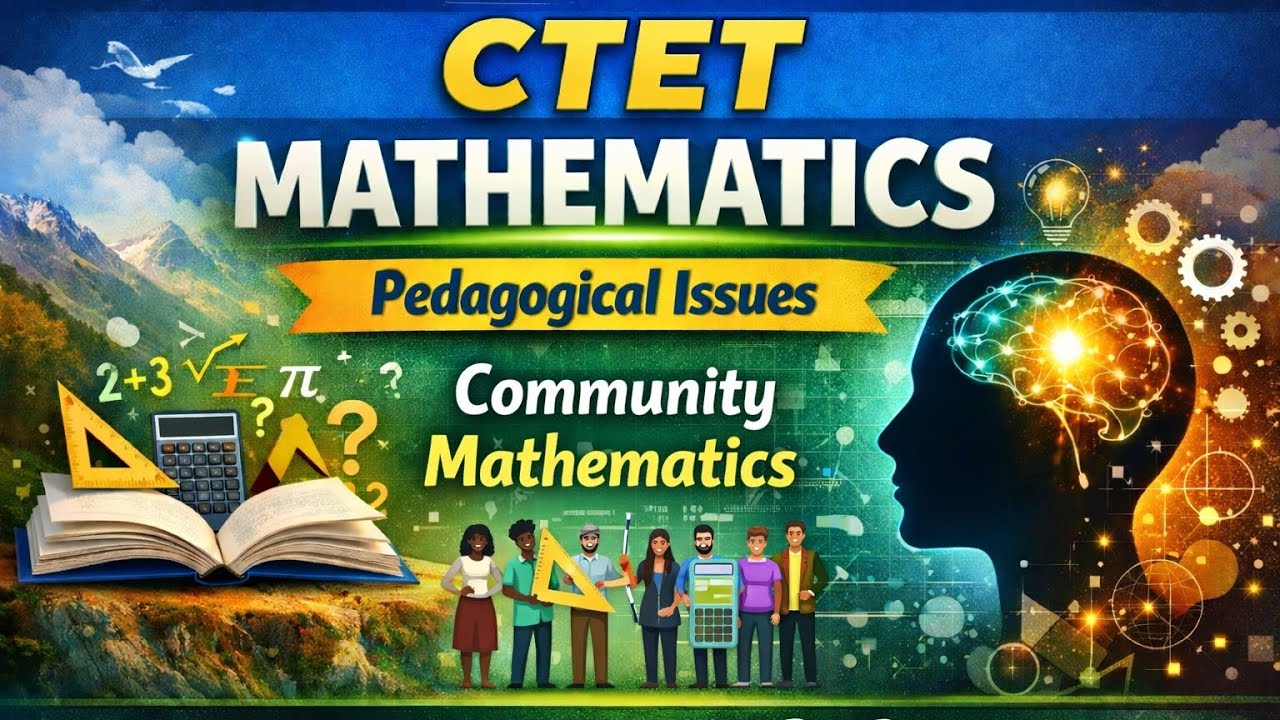 Математика для сообщества | Методика преподавания математики для CTET | Применение в реальной жизни