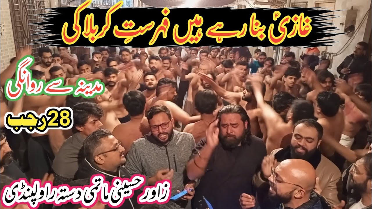 Ghazi Bana Rhy Hain Fehrist Karbla Ki|Noha|Zawar Hussaini Matami Dasta Rawalpindi|28 Rajab 2026|