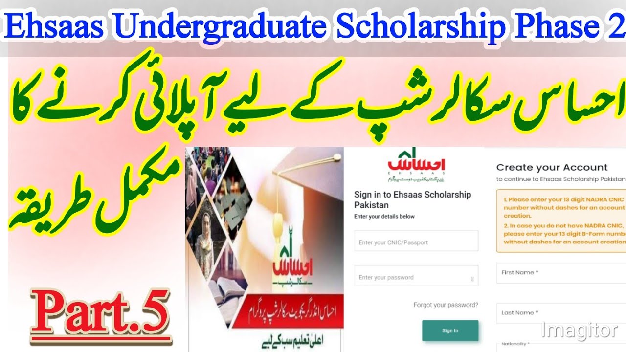 Online Apply for Ehsas Scholarship Program Phase 2|How to apply for Ehsas Scholarship 2020-21|Part 5