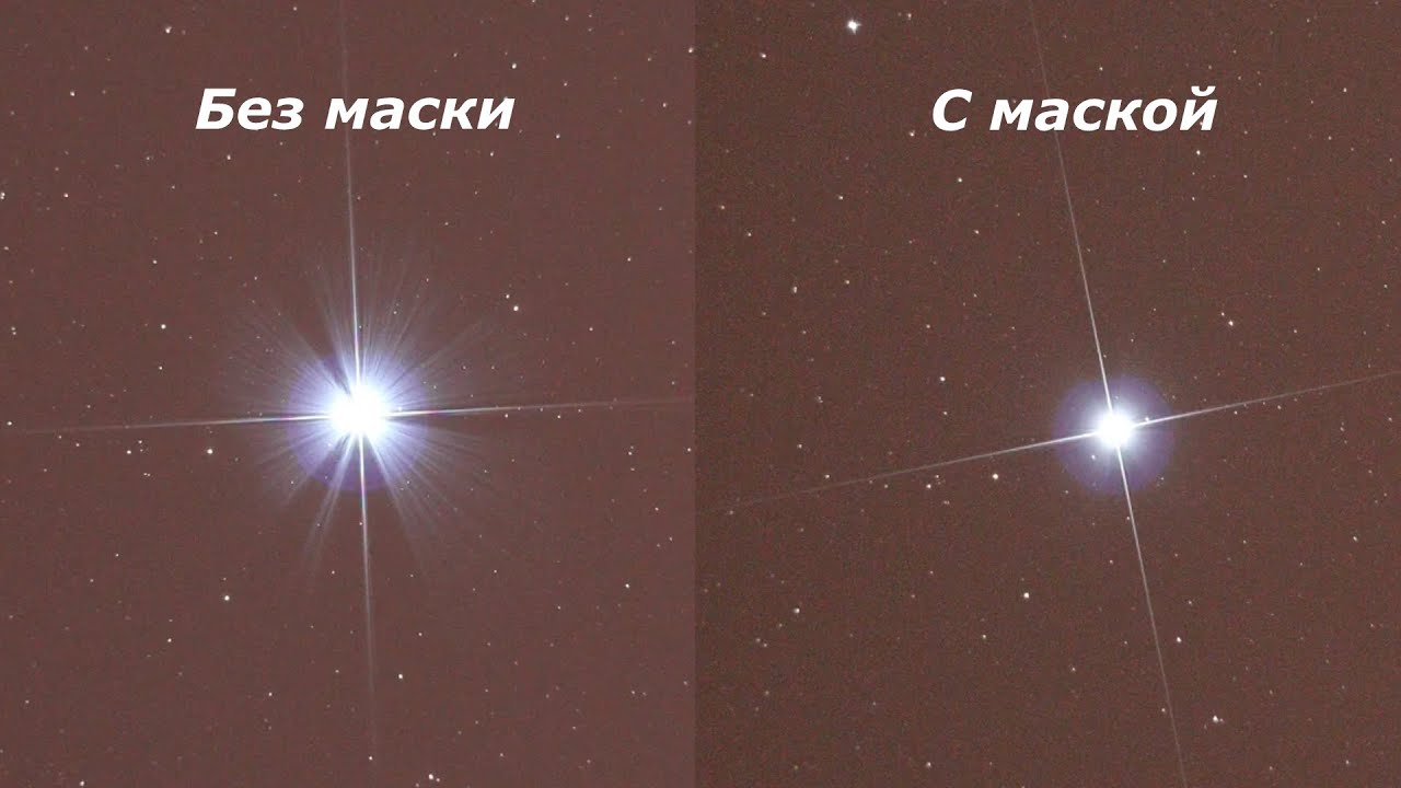 Делаем маску из таза на лапки главного зеркала телескопа Quattro 200P.