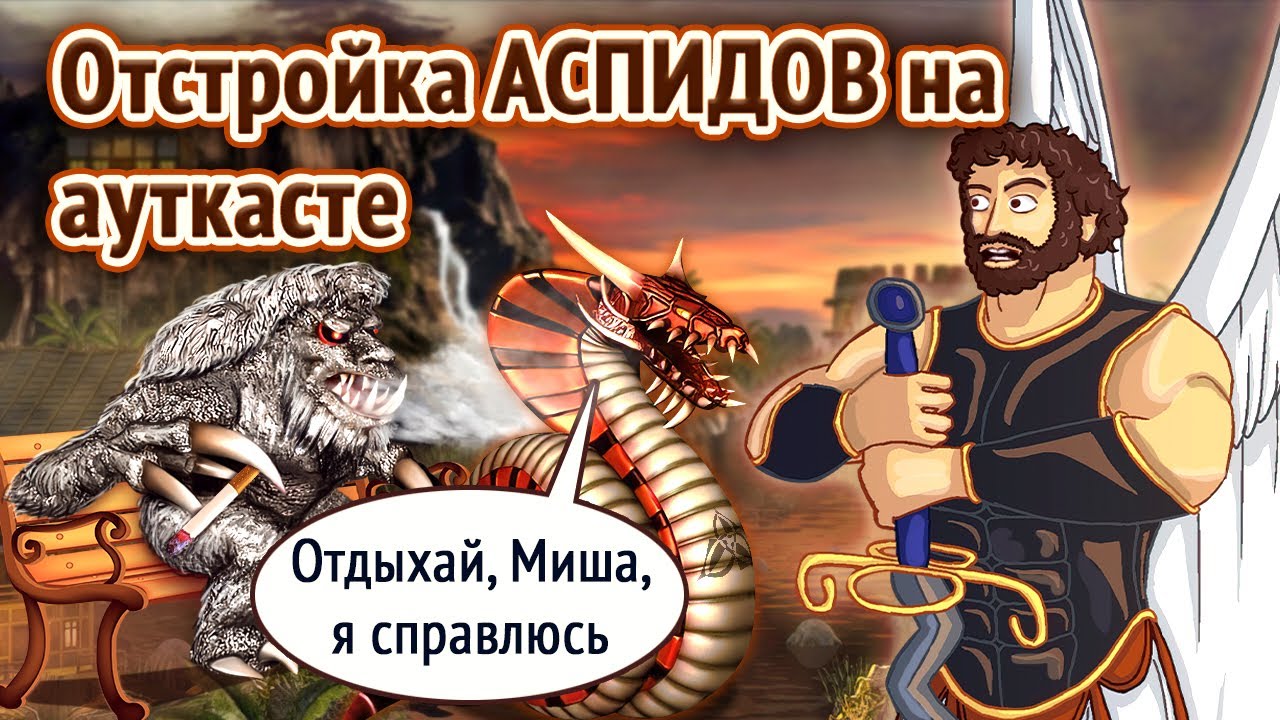 Легендарный КУСЬ от АССИДА [Heroes 3 Jebus Outcast] Yama_Darma (Причал) vs Yar (Замок)