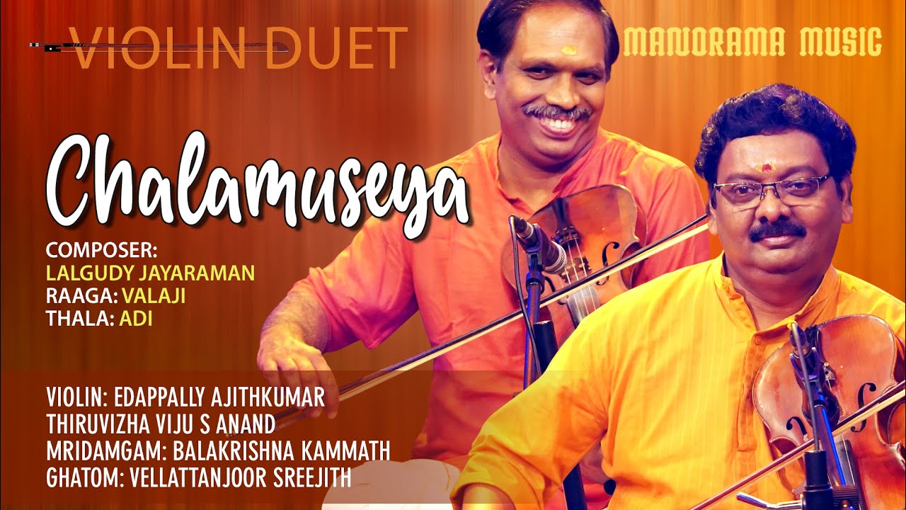 Chalamuseya | Valaji | Lalgudy Jayaraman Varnam | Violin Duet | Kalpathi Music Festival 2021