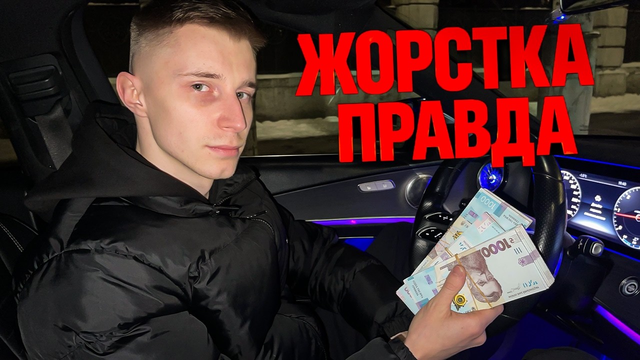 ЧОМУ 95% ЛЮДЕЙ НІКОЛИ НЕ ЗАРОБЛЯТЬ 1.000.000 ГРИВЕНЬ? МОЯ СТРАТЕГІЯ | День 7