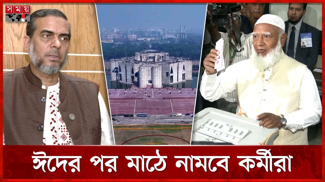 স্থানীয় নির্বাচনে এককভাবে লড়বে জামায়াত, প্রার্থী বাছাইয়ের কাজ শুরু | Local Elections | Jamaat