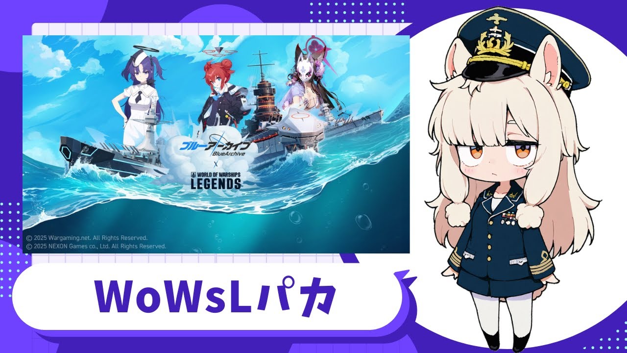 眠くなるまでお船パカ【World of Warships: Legends】