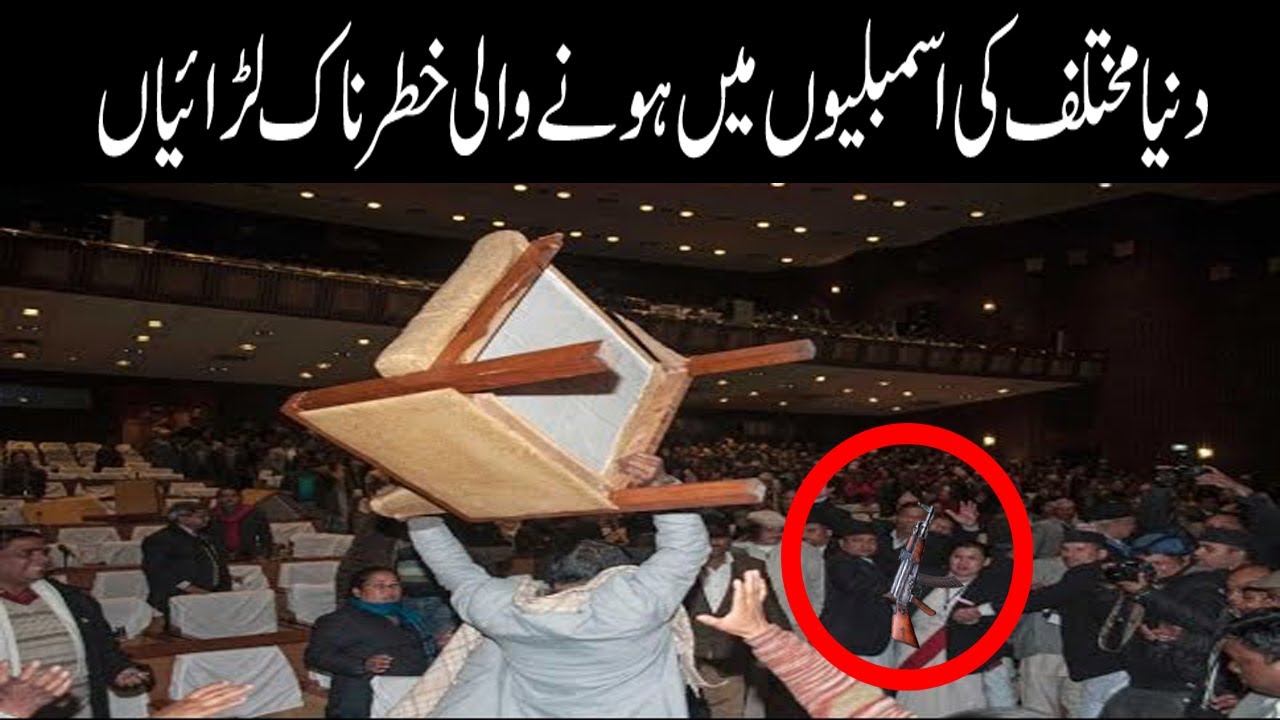 6 Most Dangerous Fights in National Assemblies | Biggest Fights Between Politicians