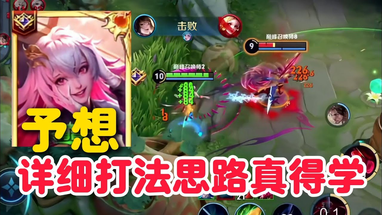 国服影予想百星教学局，非常详细的打法出装和铭文，这不看一眼学习一下真的可惜！【王者荣耀】【巅峰赛】