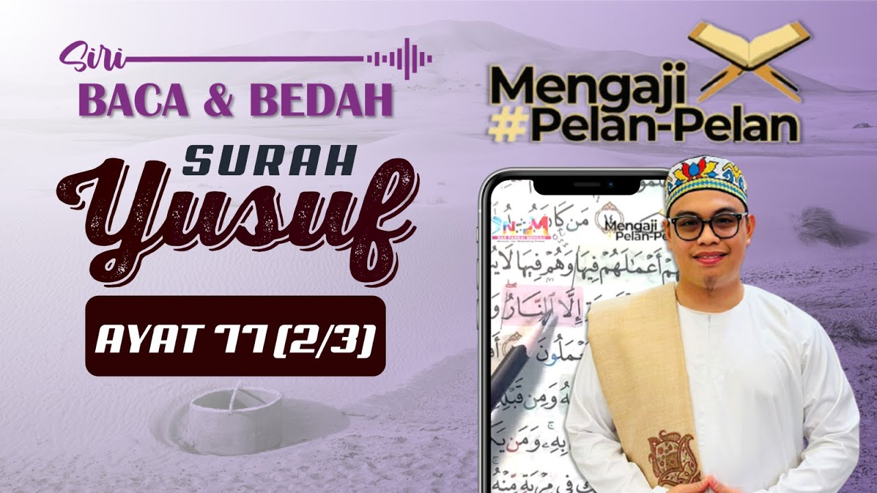 🔍SIRI BACA & BEDAH Surah Yusuf Ayat 77 (2/3) #mengaji #quran