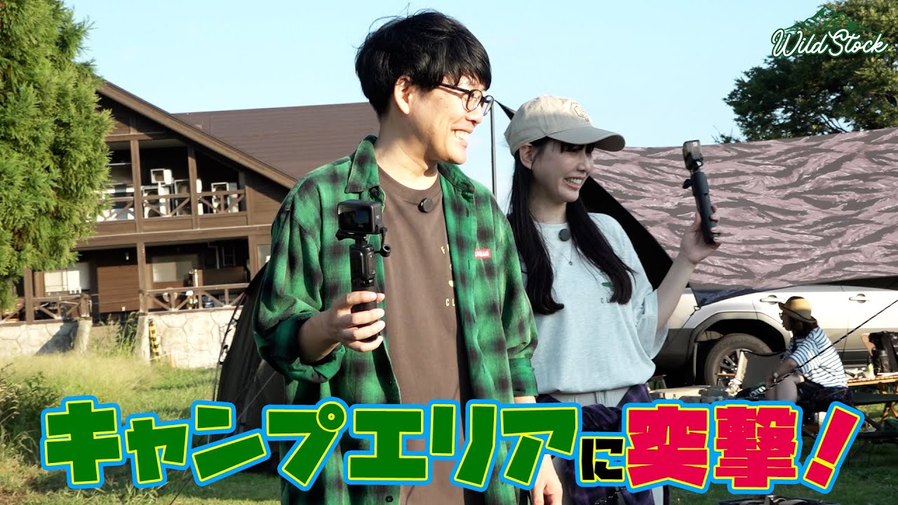 楽しすぎてロケ放棄！？新フェスのキャンプエリアに突撃！