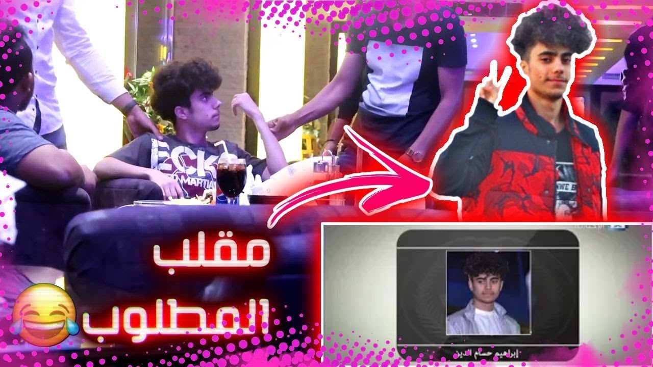 مقلب المطلوب في ممباوي | اكل اقوى جلد