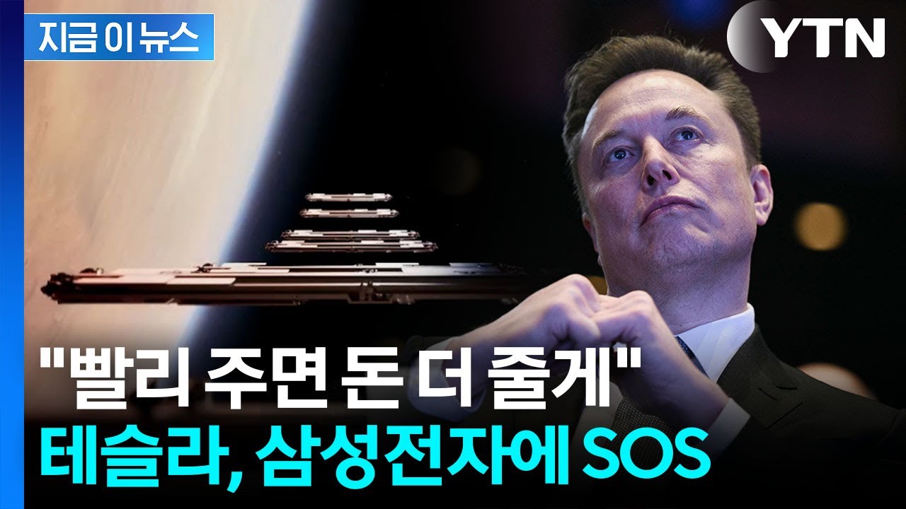 역대급 견적 제시...