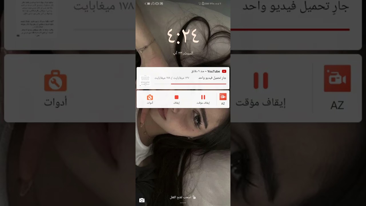 🌺رواية الرجل المهووس البارت 3🌺